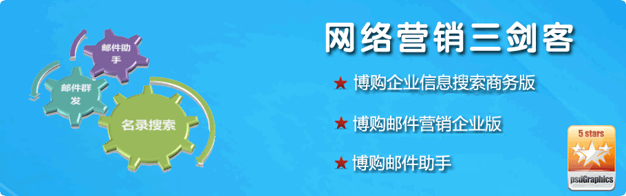 ������ҵ��¼��������,�����ʼ�Ⱥ������,�����ʼ�����������Ѱ�����